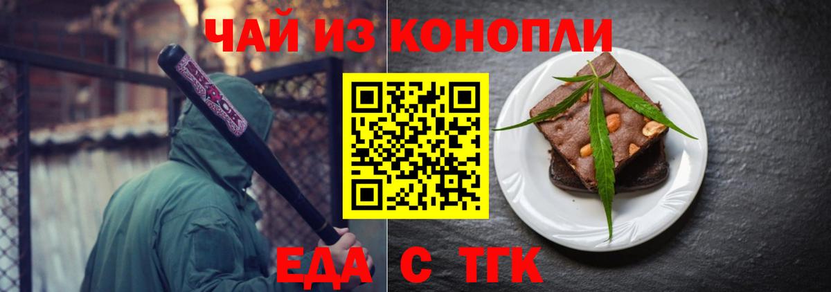 Canna-Cookies конопля  Вход с VPN  Моршанск 