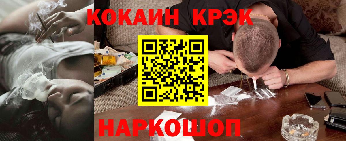 COCAIN 98%  как найти закладки  Вход с VPN  Моршанск  Кокаин FishScale 