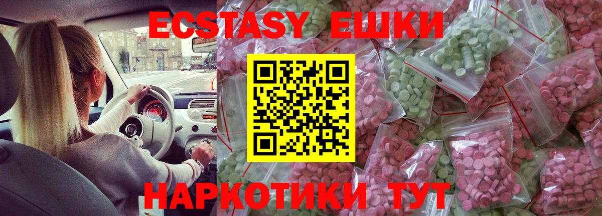 Моршанск  Ecstasy XTC  Вход с VPN  ЭКСТАЗИ  Ecstasy 250 мг 