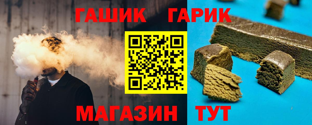 Гашиш гашик Моршанск
