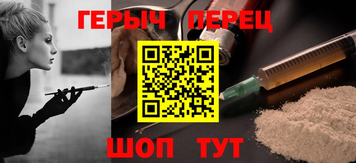 Героин белый  Вход с VPN  Моршанск 