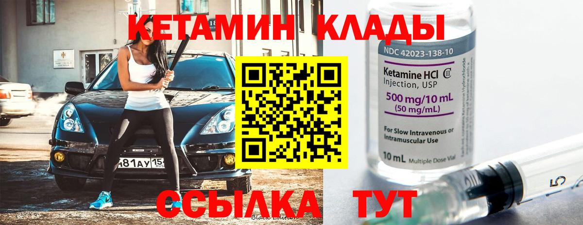 omg вход  Вход с VPN  Кетамин ketamine  Моршанск  КЕТАМИН VHQ 