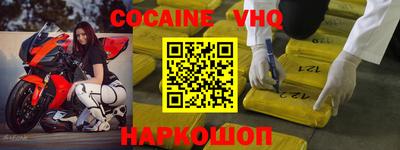 мефедрон VHQ Будённовск