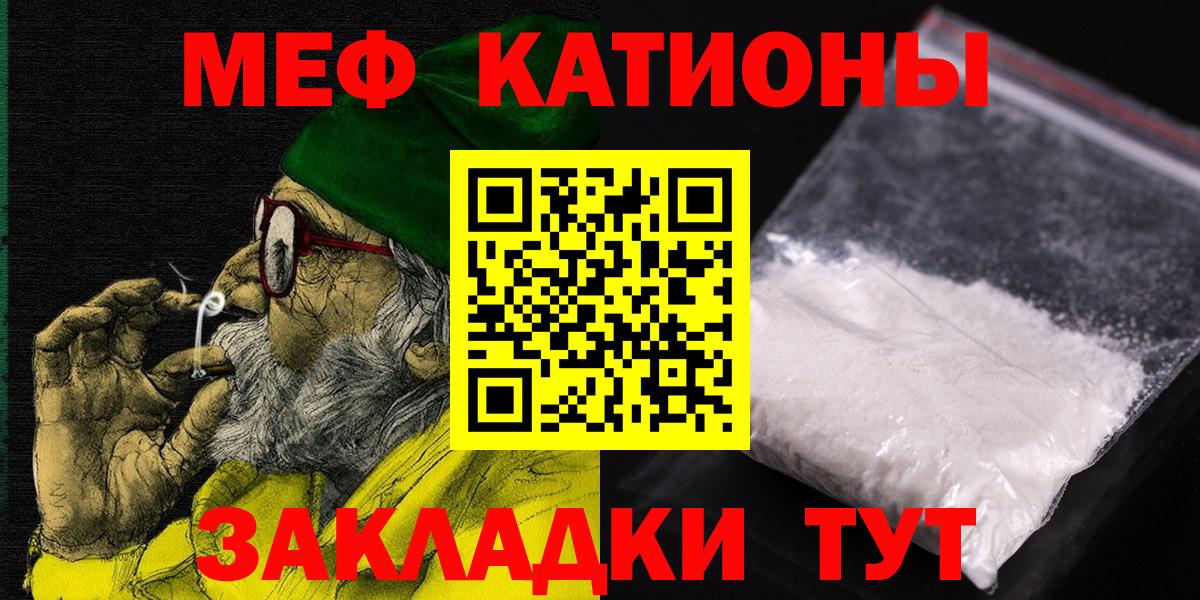 Мефедрон мука Моршанск