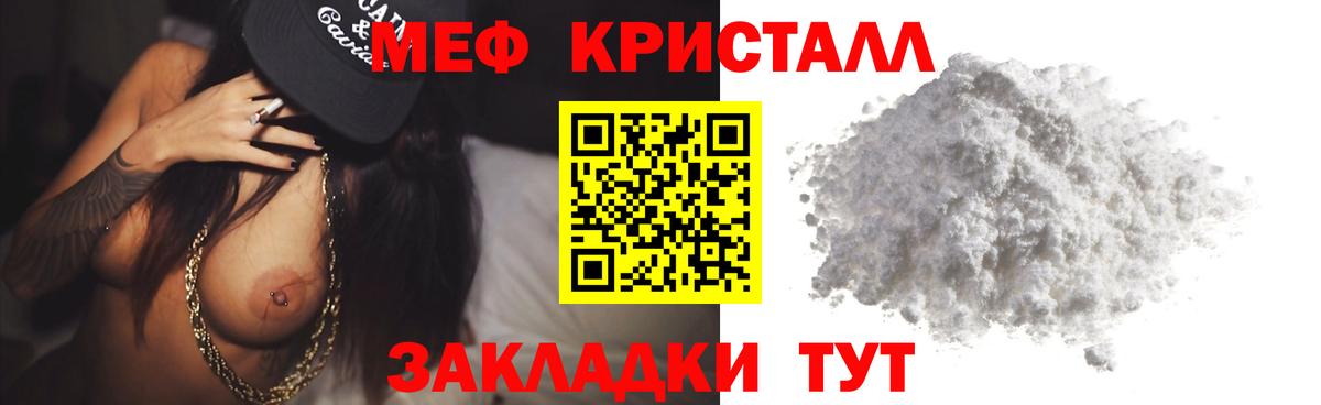 Мефедрон  mega маркетплейс  магазин продажи наркотиков  Моршанск  МЯУ-МЯУ mephedrone  Вход с VPN  МЕФ  Меф VHQ 