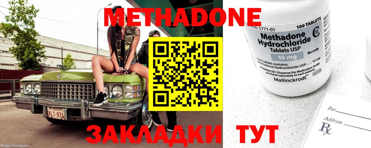 МЕТАДОН мёд  Вход с VPN  Моршанск 