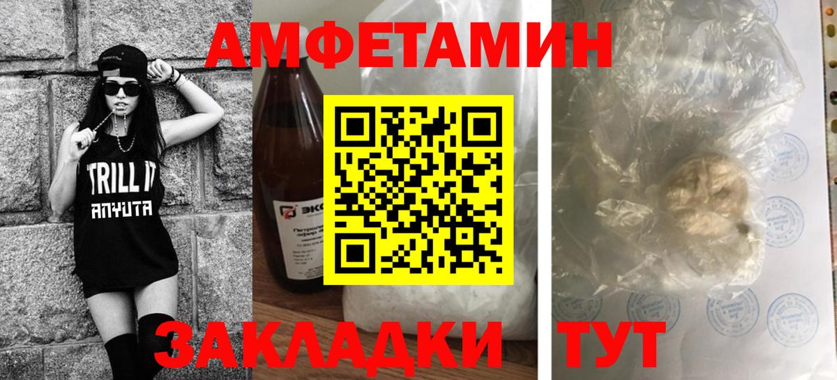 Моршанск  МЕТАМФЕТАМИН Methamphetamine  Вход с VPN 