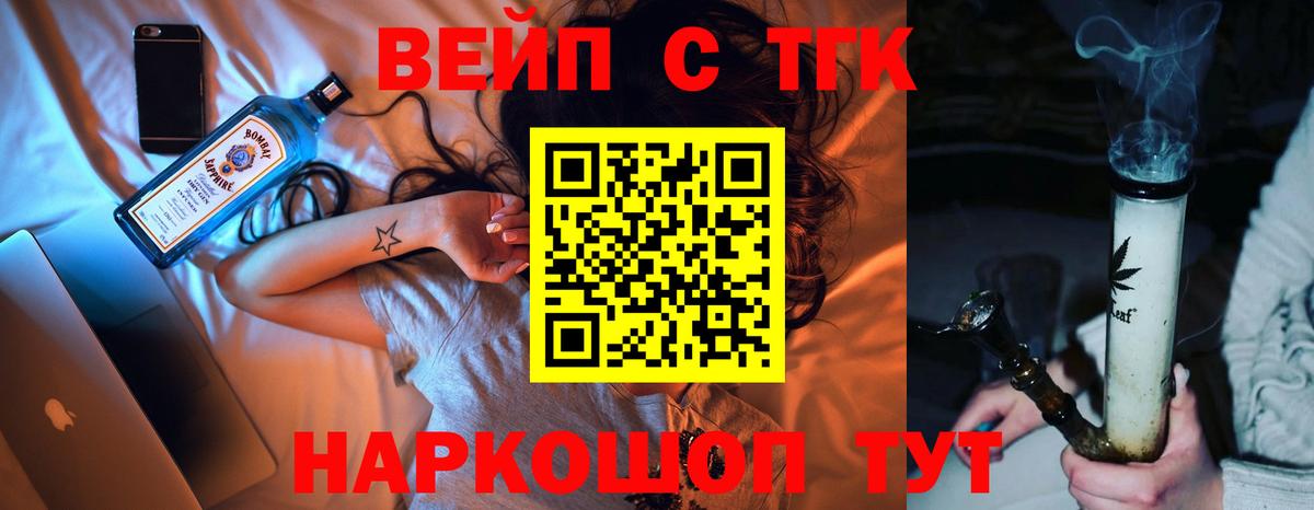 Моршанск  Дистиллят ТГК концентрат  Вход с VPN  ТГК THC oil 
