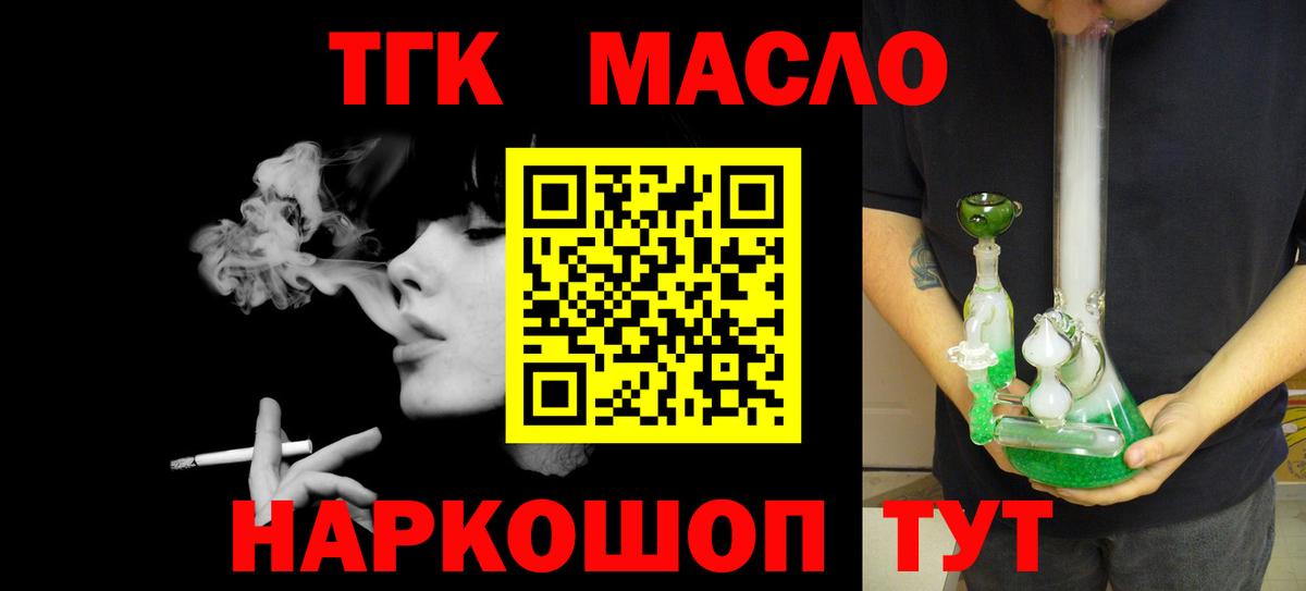 Дистиллят ТГК Wax Моршанск