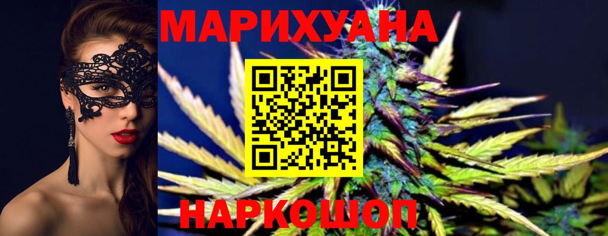 Марихуана ГИДРОПОН Моршанск